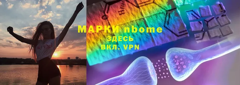 Марки NBOMe 1,5мг  Мураши 